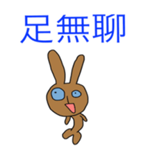 Backstreet Rabbits (Taiwan sticker #6554879