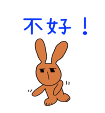 Backstreet Rabbits (Taiwan sticker #6554890