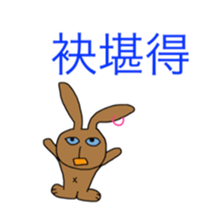 Backstreet Rabbits (Taiwan sticker #6554902