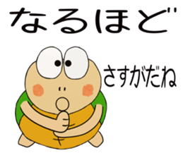 Kame-jiro 12 sticker #6555369