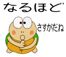 Kame-jiro 12 sticker #6555369