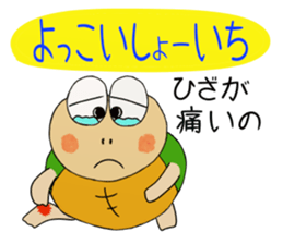 Kame-jiro 12 sticker #6555378