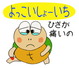 Kame-jiro 12 sticker #6555378