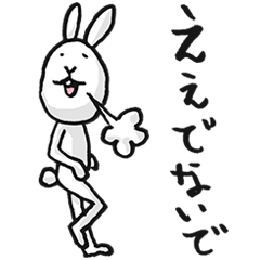 tokushima rabbit3