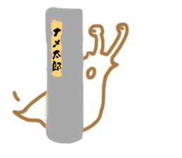 SAMURAI - "NAMETARO" sticker #6556802