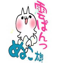 Pants of cloud,nukotarou