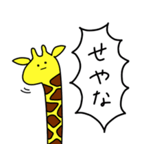 GiraffeSticker sticker #6557868