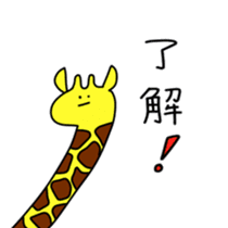 GiraffeSticker sticker #6557893