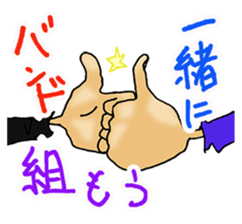 Sticker For Your Band Member sticker #6557990