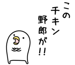 Noisy chicken3 sticker #6558064