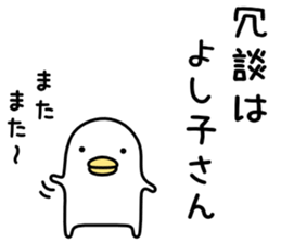 Noisy chicken3 sticker #6558096