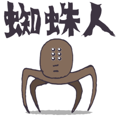 Spider person