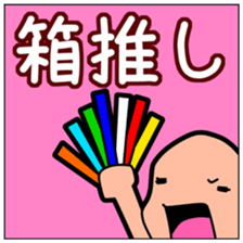 Fan of the idol 2 sticker #6558394