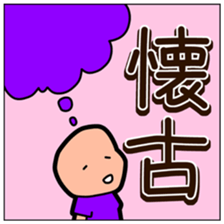 Fan of the idol 2 sticker #6558407