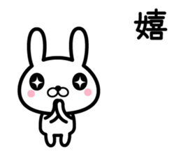 Ten rabbits Part 3 sticker #6558867