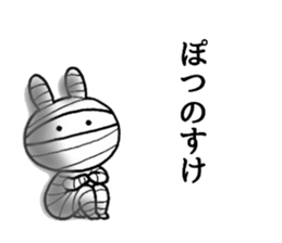 Bandage rabbit sticker #6559078