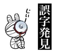 Bandage rabbit sticker #6559079
