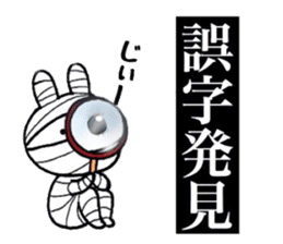 Bandage rabbit sticker #6559079