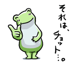 Sticker of the frog3 sticker #6559201