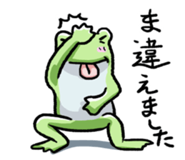 Sticker of the frog3 sticker #6559218