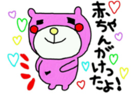 Bear of the pregnant woman sticker #6559500