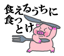 Hungry pig sticker #6560087