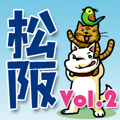 I Love MATSUSAKA Vol.2