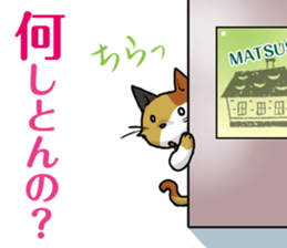 I Love MATSUSAKA Vol.2 sticker #6560304