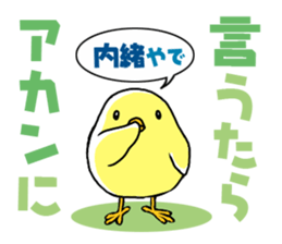 I Love MATSUSAKA Vol.2 sticker #6560339