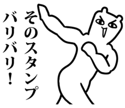 body building comment sticker sticker #6561184