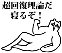 body building comment sticker sticker #6561222