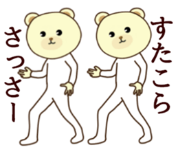 Surreal bear2 sticker #6561303