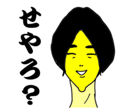 Alien lemon. kansai dialect . sticker #6562493