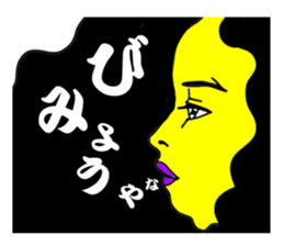 Alien lemon. kansai dialect . sticker #6562494