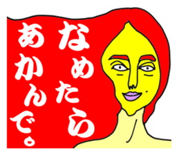 Alien lemon. kansai dialect . sticker #6562495