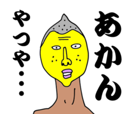 Alien lemon. kansai dialect . sticker #6562497