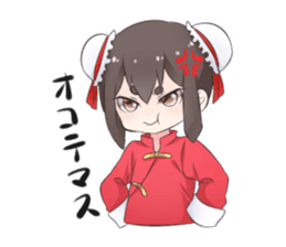 China daughter sticker #6562591