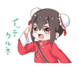 China daughter sticker #6562593