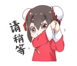 China daughter sticker #6562594