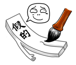 Thick PaperMan and Thin PaperMan sticker #6562943