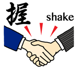 Let's enjoy communicating by the kanji! sticker #6563992