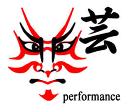 Let's enjoy communicating by the kanji! sticker #6564010