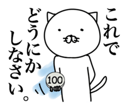 It is an adult cat. sticker #6564064
