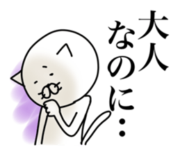 It is an adult cat. sticker #6564071