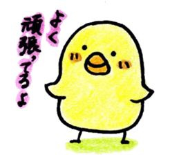 PiPiPPi*PIYOchan sticker #6564363