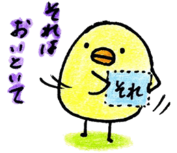 PiPiPPi*PIYOchan sticker #6564372