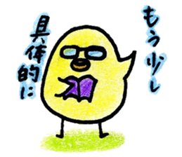 PiPiPPi*PIYOchan sticker #6564378