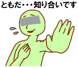 Eye mosaic green man sticker #6564870