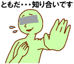 Eye mosaic green man sticker #6564870