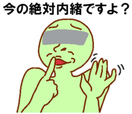 Eye mosaic green man sticker #6564874